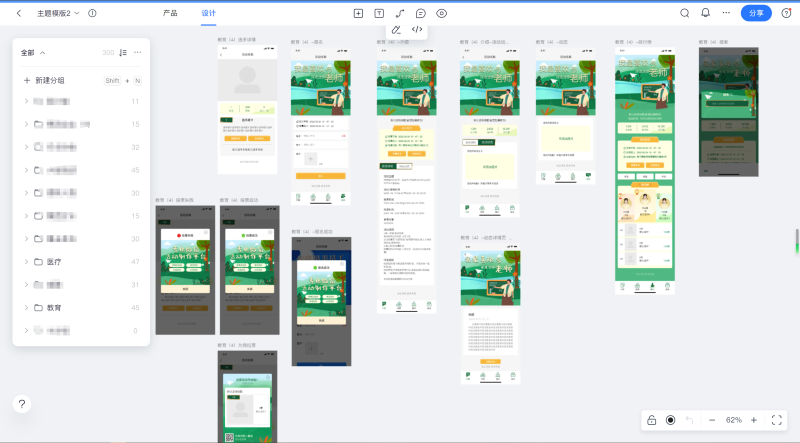 微云评选移动端UI设计